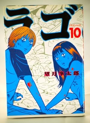 ドラゴンヘッド ポスター 望月峯太郎 ドラゴンヘッド ポスター 望月峯太郎 81riS7hsG1L._UF350